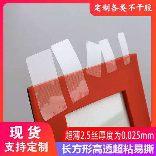 长方形空白pvc不干胶贴纸