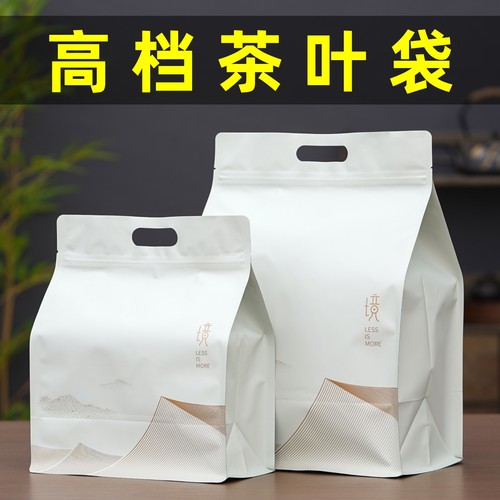 茶叶包装袋加厚纯铝密封袋