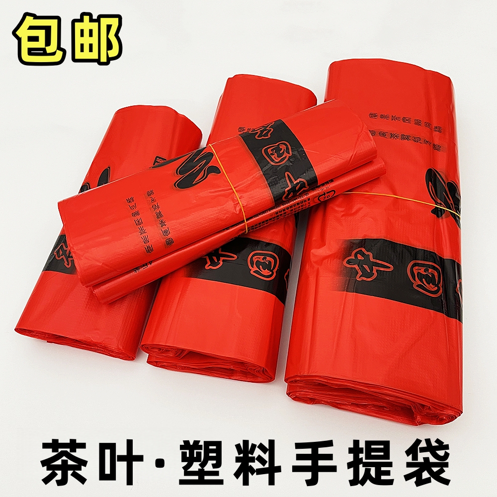 茶叶手提袋塑料袋背心袋