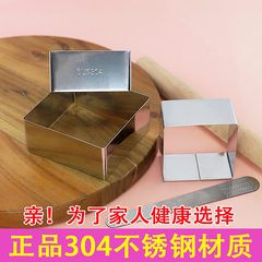 馄饨饺子皮模具304不锈钢家用做慕斯蛋糕正方形模具切云吞皮模具