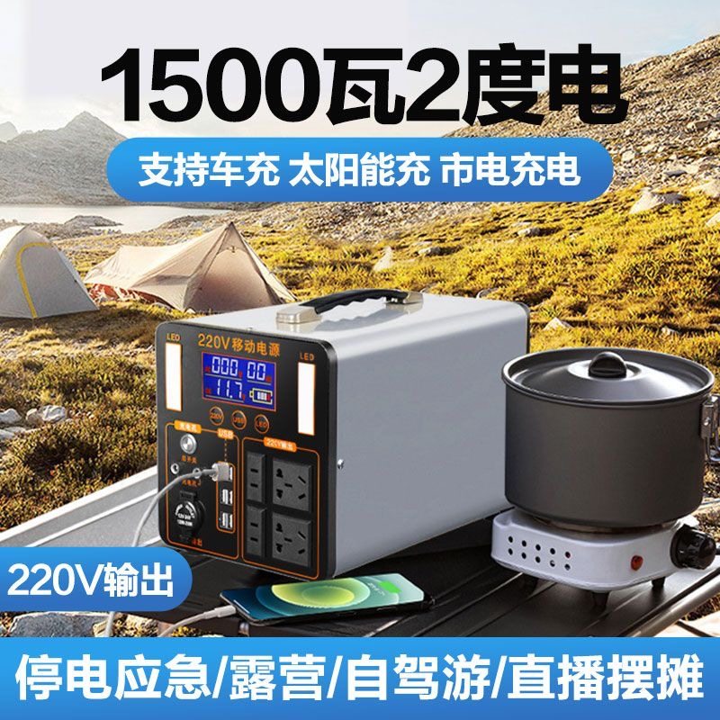 户外电源220v移动大容量电池车载大功率摆摊停电应急带插座自驾游图片