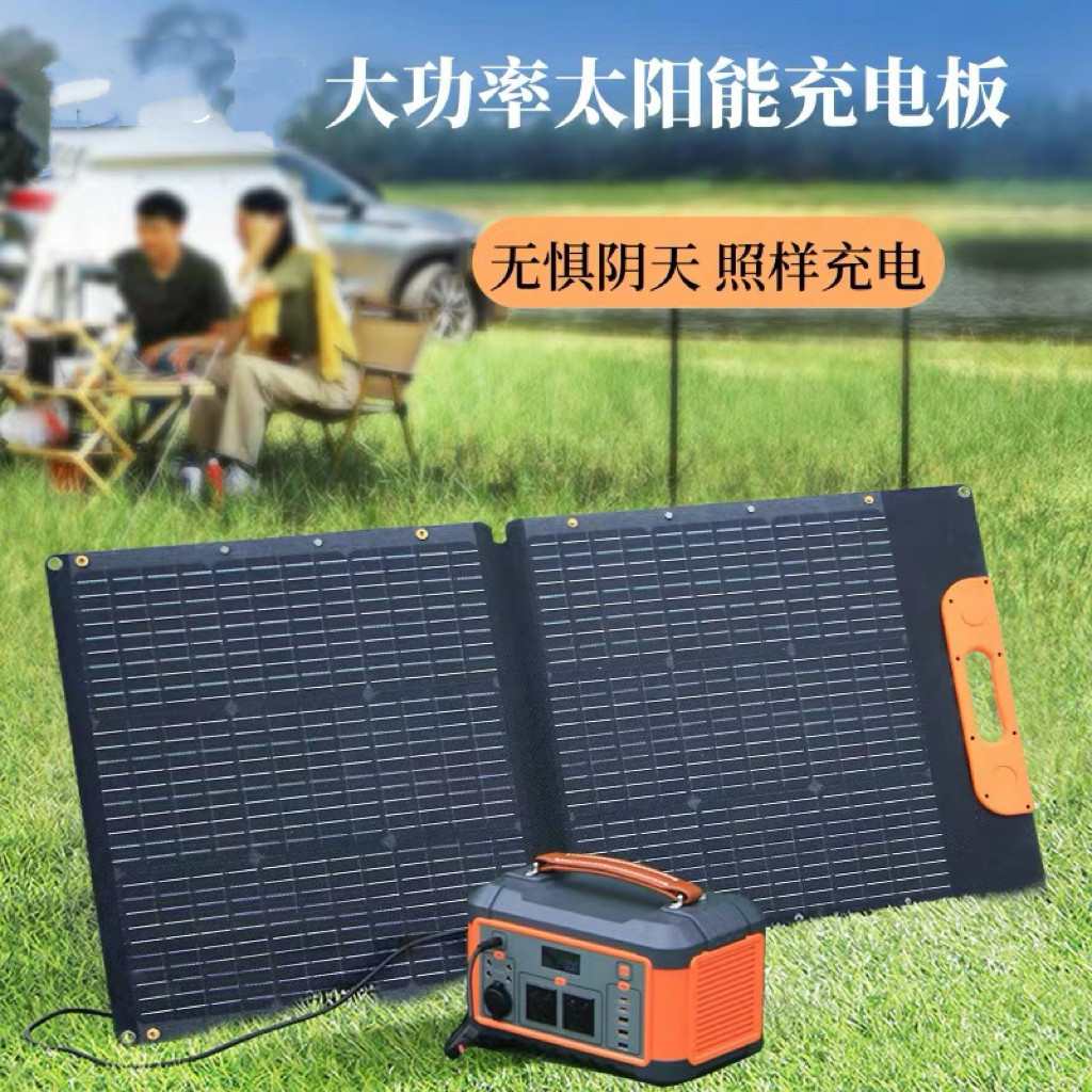 户外便携式太阳能折叠包光伏发电板床车房车500W折叠太阳能充电板