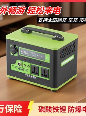 移动户外电源220V便携大容量直播带插座电瓶自驾游露营停电应急