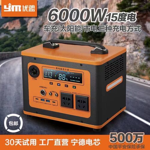 优盟220V户外移动电源大功率大容量便携摆摊自驾游充电直播电源