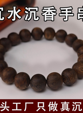 沉水级沉香手串纯天然海南莺歌绿奇楠手链正品保真男女士念珠佛珠