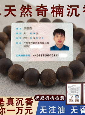 天然奇楠沉香手串正品保真108颗男士女款念珠佛珠文玩男 送礼