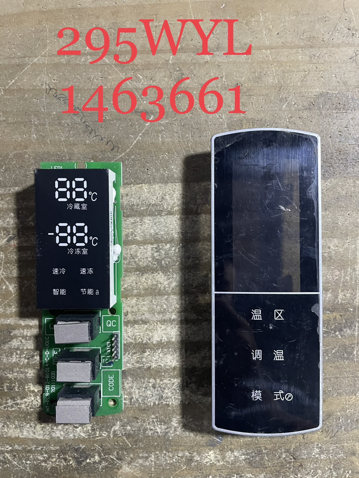 适用容声冰箱显示触摸控制板 1463667 BCD-295WYL BCD-302WY-G22