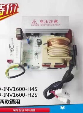 适用美的微波炉变频板M3-L236E/TV9MEM5-NBH/MD-INV1600-H4S