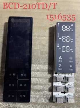 原装BCD-326WT海信BCD-210TD容声电冰箱显示板1516535控制板