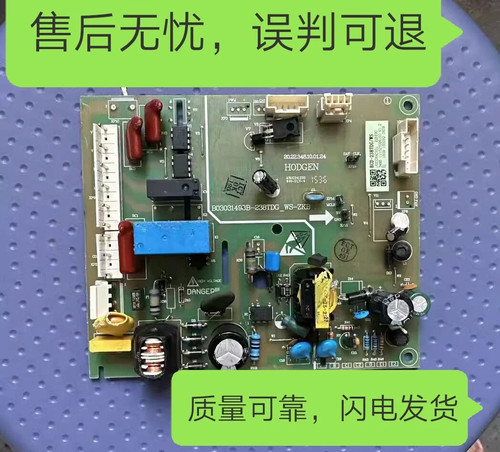 海信冰箱BCD-238TDG/WS 211TD 242TDG电脑板主板电源板1623364