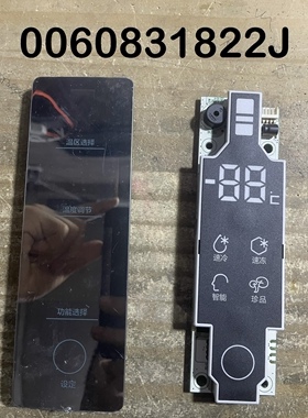 海尔冰箱显示触摸板 0060831822J D/H/J/L 0061800121/F/M