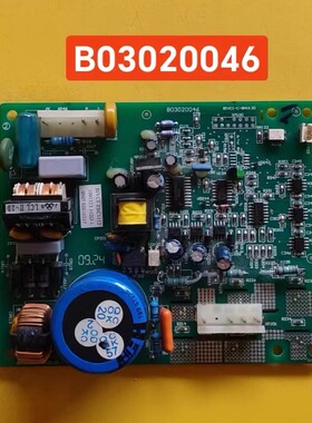 原装拆机海信变频冰箱BCD-258VBP变频模块驱动板B03020046