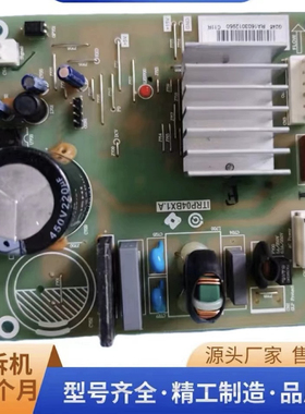 冰箱压缩机变频板ITRP04BX1.A 17131000003741 ERI120E13DCH