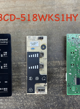 冰箱BCD-518WKS1HY显示板电脑屏控制板按键板1965733