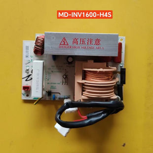 原装美的微波炉变频板高压板MD-INV1600-H2S/H4S/HOS变频主板通用