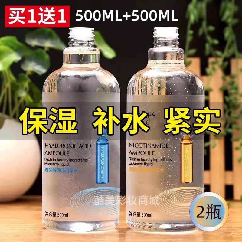 大瓶玻尿酸爽肤水透亮补水保湿紧致抗皱化妆湿敷水烟酰胺精华水女