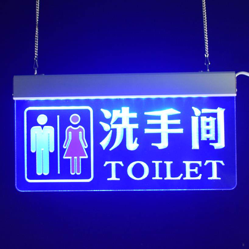 卫生间发光指示牌带led灯洗手间吊牌亚克力灯牌公共厕所导向标识
