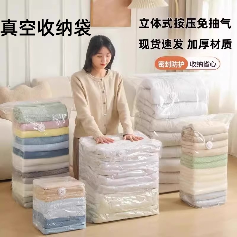真空压缩袋免抽气加厚防潮收纳袋