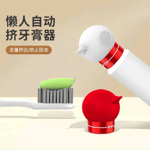 【真空挤牙膏神器】牙膏通用