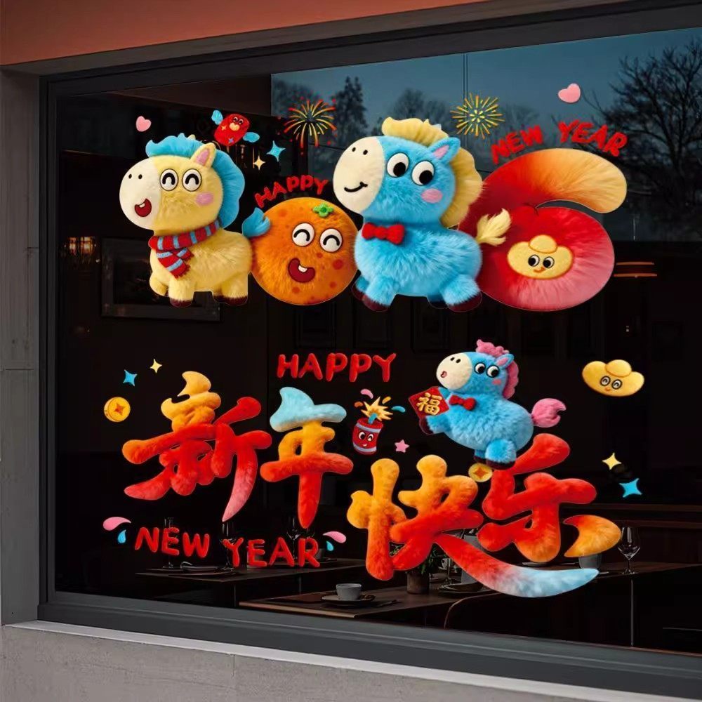 【毛绒小马玻璃贴】新年爆款