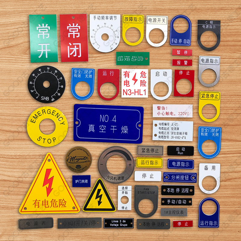 定制亚克力双色板雕刻标牌配电箱控制柜指示灯按钮常开常闭电缆牌