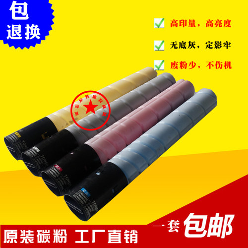 适用 柯美C280 C360碳粉 C220 7722 7728原装彩粉 TN-216 319粉盒