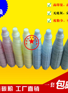 适用柯尼卡美能达TN616粉盒 柯美C6000 c7000 c8000原装碳粉 彩粉