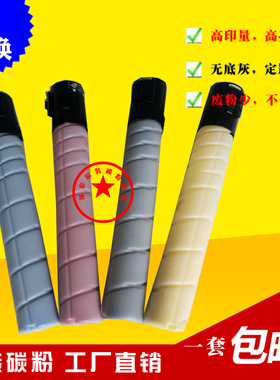 适用 震旦ADT C285 C286 C365 C366粉盒 墨粉 震旦C386碳粉