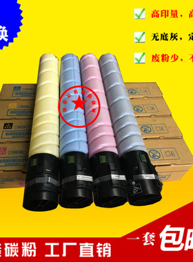 适用柯美C454 C554原装彩粉 碳粉 TN512粉盒 美能达554粉盒