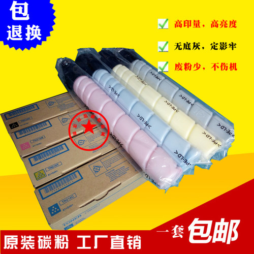 适用 柯美C220 C280 C360原装彩粉 碳粉 美能达TN216 TN319粉盒