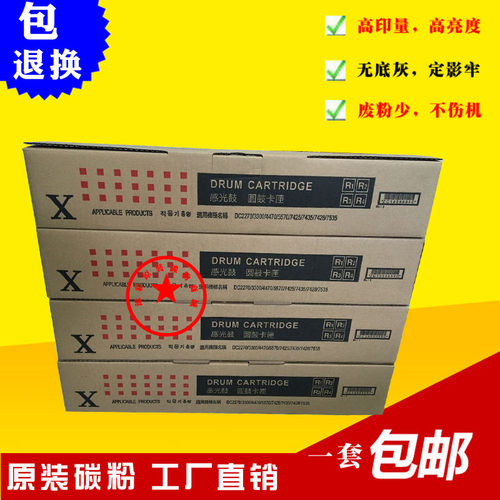 适用施乐DCC3300 2270 3370套鼓 DCC4470 5570 5575 鼓架 鼓
