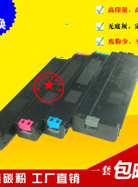 适用 夏普MX45J原装粉盒 夏普MX4500N 4501N 3300 碳粉 墨粉