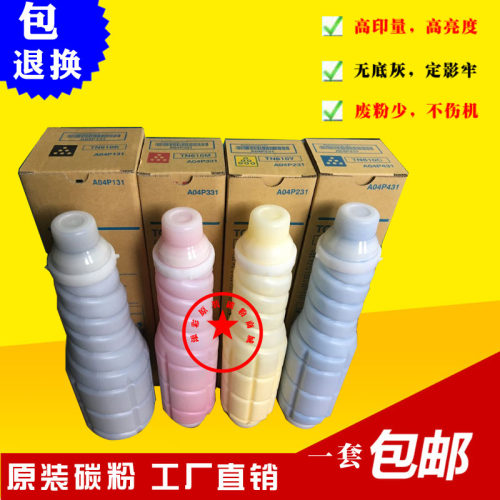 适用TN612 610粉盒 柯美C5500  C6500 C6501碳粉 原装彩粉