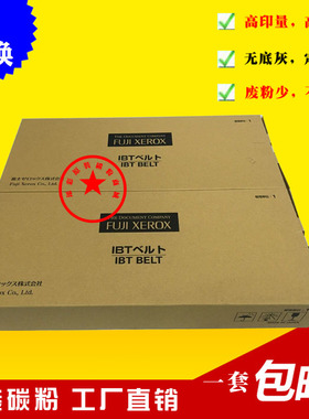 适用 施乐DCC6500 7500 7550 700 550 560转印带 5580 7780转印带