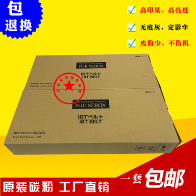 适用 施乐DCC6500 7500 7550 700 550 560转印带 5580 7780转印带