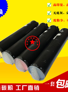 适用施乐DC800 DC1000彩粉 DCC6500 7500 原装碳粉 拆机粉盒