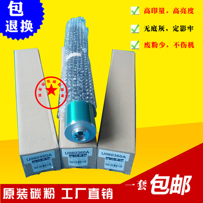 适用 柯美C5500 C6500 C6501 C5501鼓芯 硒鼓 美能达TN612 鼓