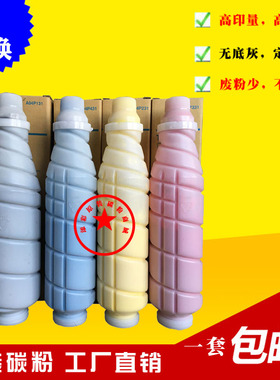 适用 TN616粉盒 柯美C6000 C7000碳粉 原装彩粉 墨粉柯美C6000