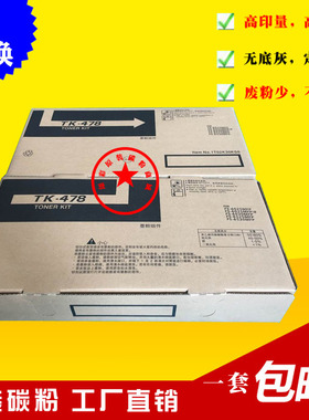 适用京瓷TK-478粉盒 KM6025 6030 6525 6530原装碳粉 墨粉 粉盒