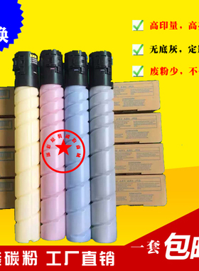 适用 震旦ADT285碳粉 ADC285 ADC286 ADC365 ADC366原装彩粉