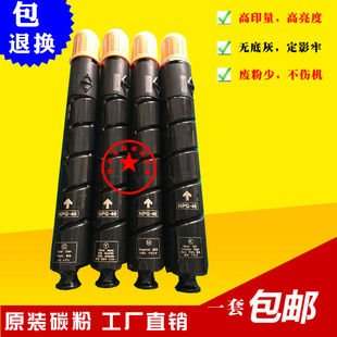 适用 佳能NPG-46粉盒 iR-ADV C5030 C5035 C5235 C5240碳粉