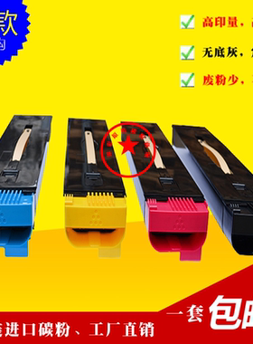 适用 施乐DCC550 560原装品质碳粉 DCC5580 6680 7780彩粉 化学粉