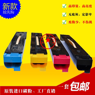 DCC5580 化學(xué)粉 560原裝 適用 品質(zhì)碳粉 7780彩粉 施樂DCC550 6680