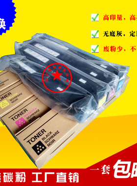 适用 柯美C200 C253 C353 原装碳粉 彩粉 TN214 TN314粉盒