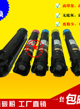 适用于NEC PR-L9300C 9350C原装碳粉 PR-L9300C-17/18/16拆机粉盒