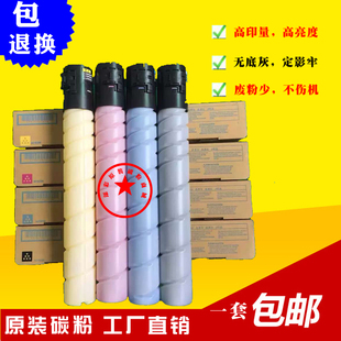 适用美能达TN321碳粉盒 柯美C224 C284 C364碳粉 原装墨粉 彩粉盒
