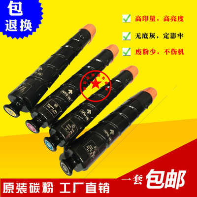 适用佳能NPG-46粉盒 GPR31 ADVC5030 C5035 5235 5240碳粉 彩粉