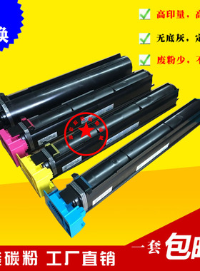 适用美能达C452 C552 C652碳粉 C652进口彩粉 柯美TN613粉盒