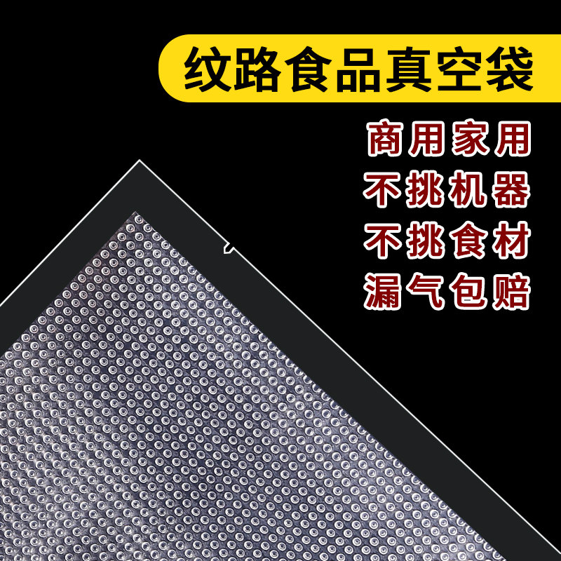 保鲜袋食品级家用密封袋纹腊肉路抽真空袋压缩袋包装袋蔬菜分装袋,餐饮具,保鲜袋,淘宝优惠券,粉丝福利购,淘宝优惠卷