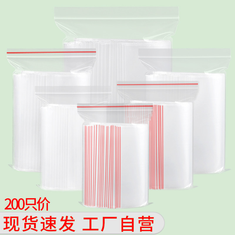 密封袋子透明塑料自封袋加厚小号PE样品封口袋大号食品分装包装袋,包装,塑料自封袋,淘宝优惠券,粉丝福利购,淘宝优惠卷